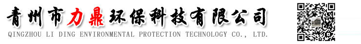 青州市力鼎環(huán)?？萍加邢薰?></a></dt>
    </dl>
    <div   id=
